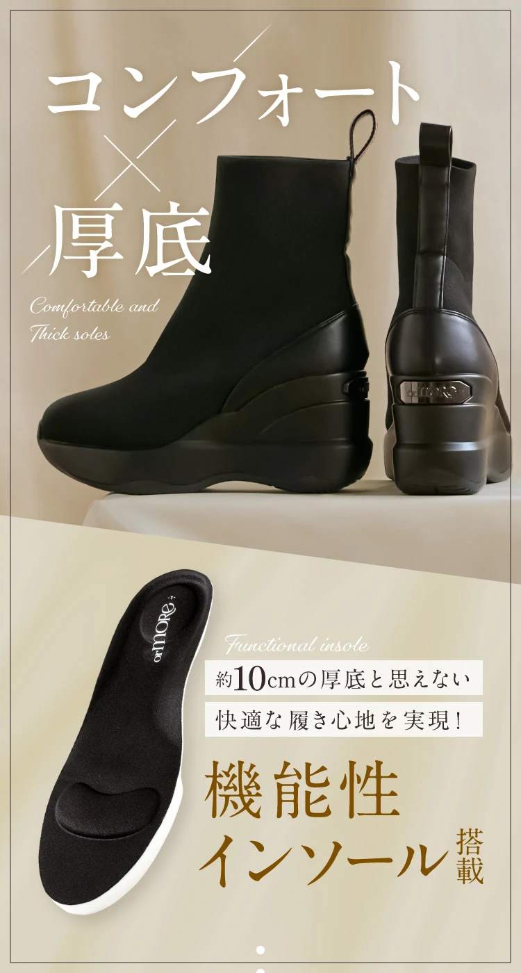 公式】 ヒールアップブーツ orMORE (オアモア)｜amepla（アメプラ