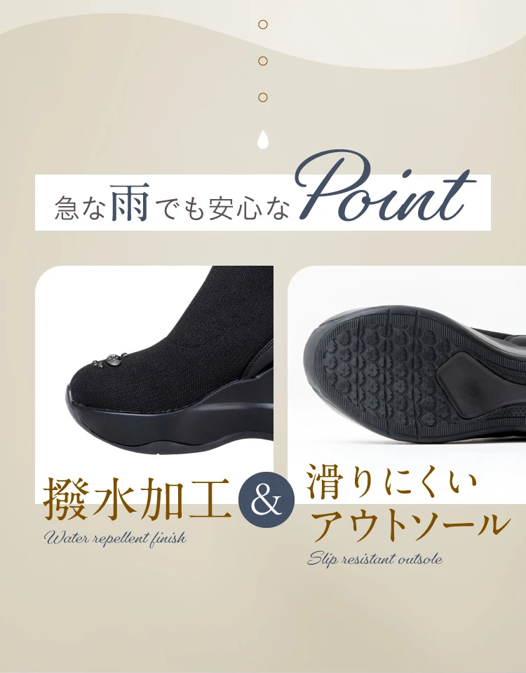 急な雨でも安心なpoint 撥水加工 滑りにくいアウトソール