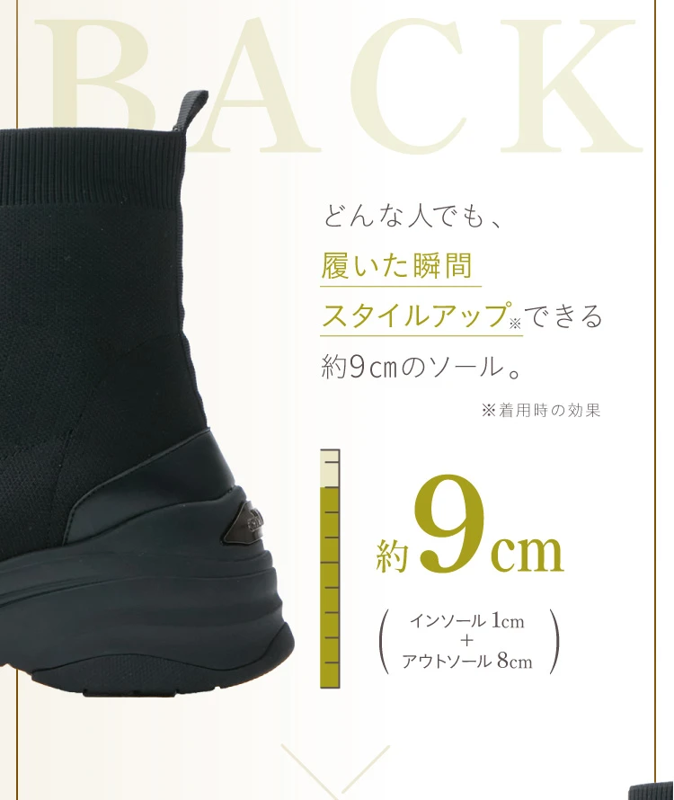 靴の後ろの高さのイメージ 約9cm