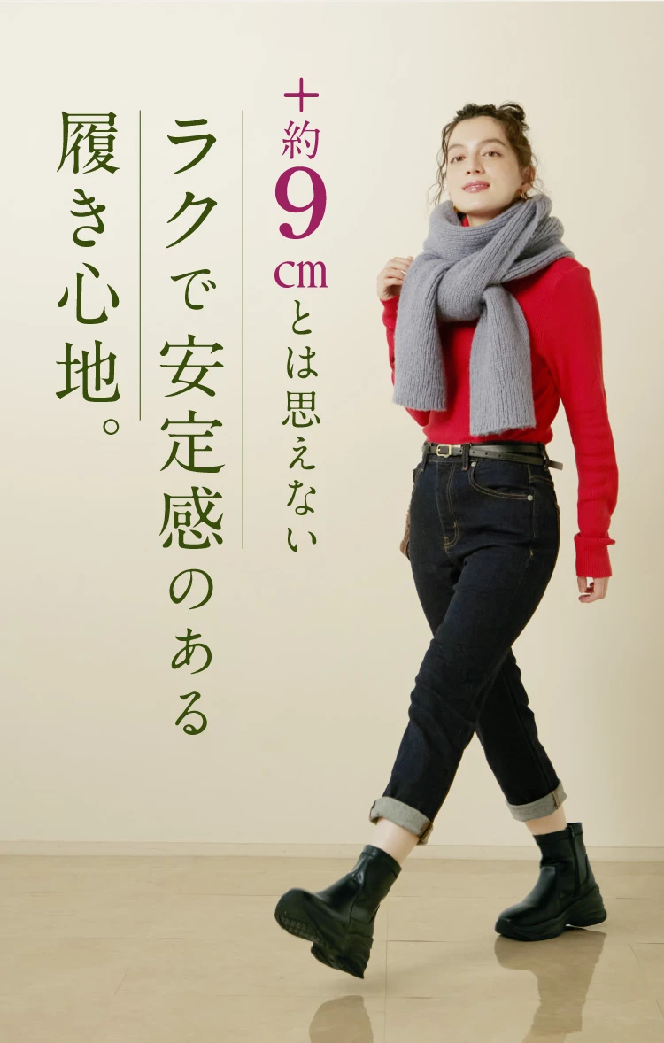 +9cmとは思えないラクで安定感のある履き心地