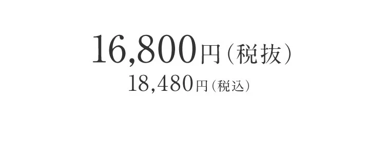 商品価格