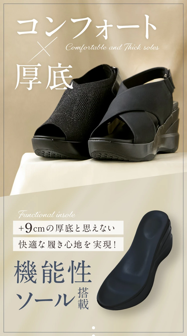 ヒールアップサンダル（クロスタイプ） orMORE (オアモア) | amepla