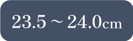 23.5～24.0cm