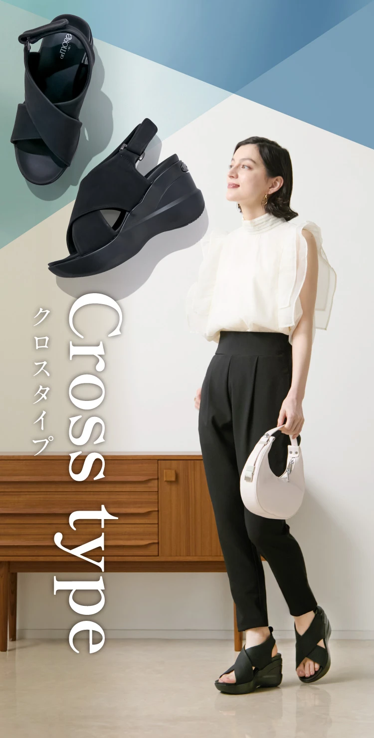 クロスタイプ