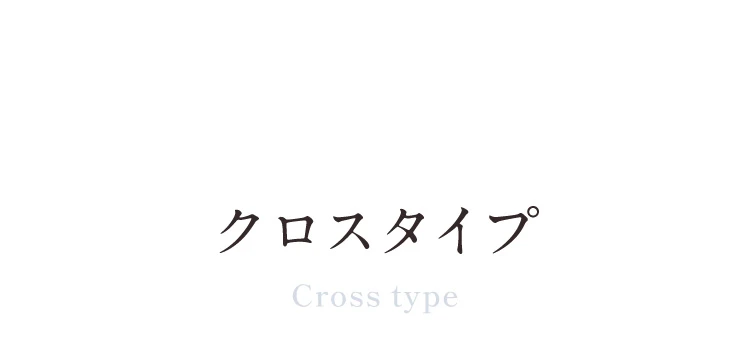 ヒールアップサンダル（クロスタイプ）商品名