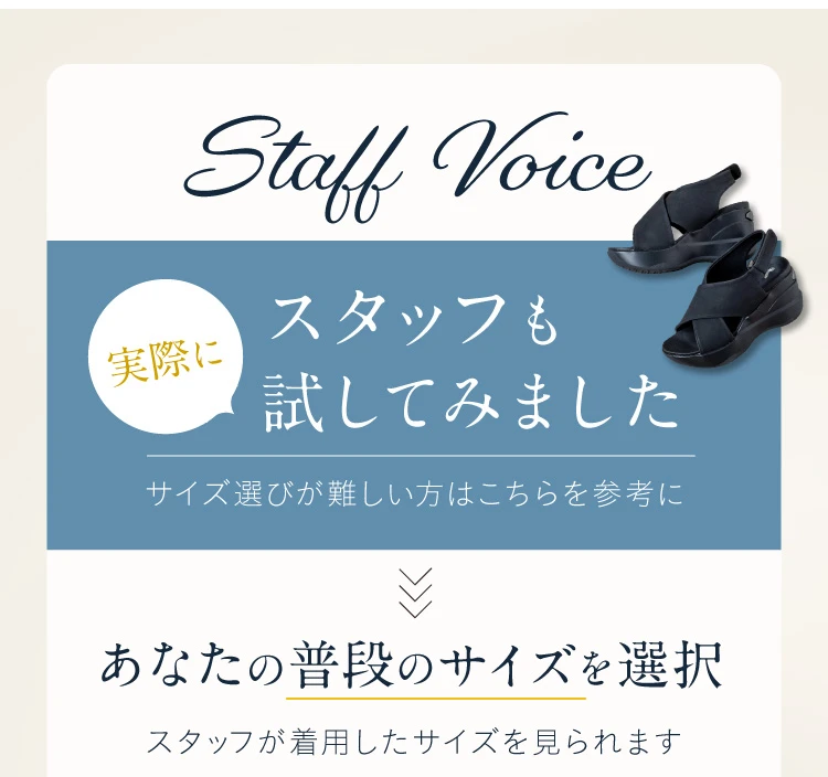 スタッフも試してみました！
