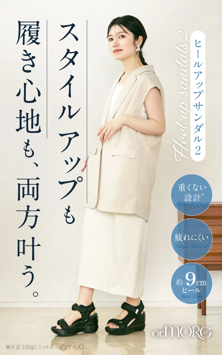 ヒールアップサンダル2（ストラップタイプ） orMORE (オアモア) | amepla