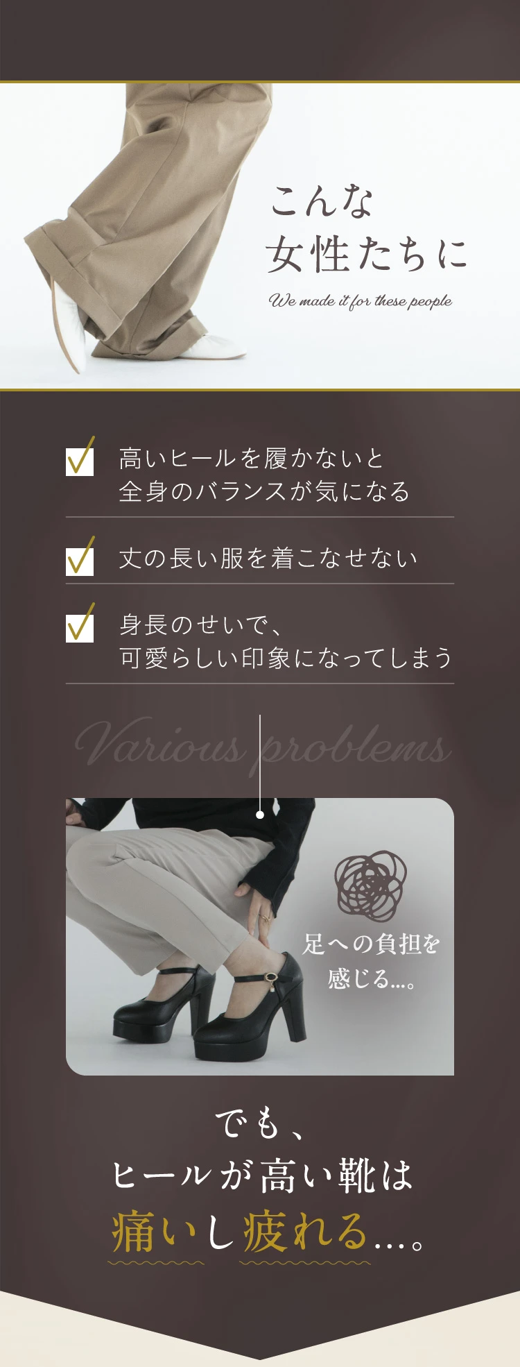 こんな女性たちに