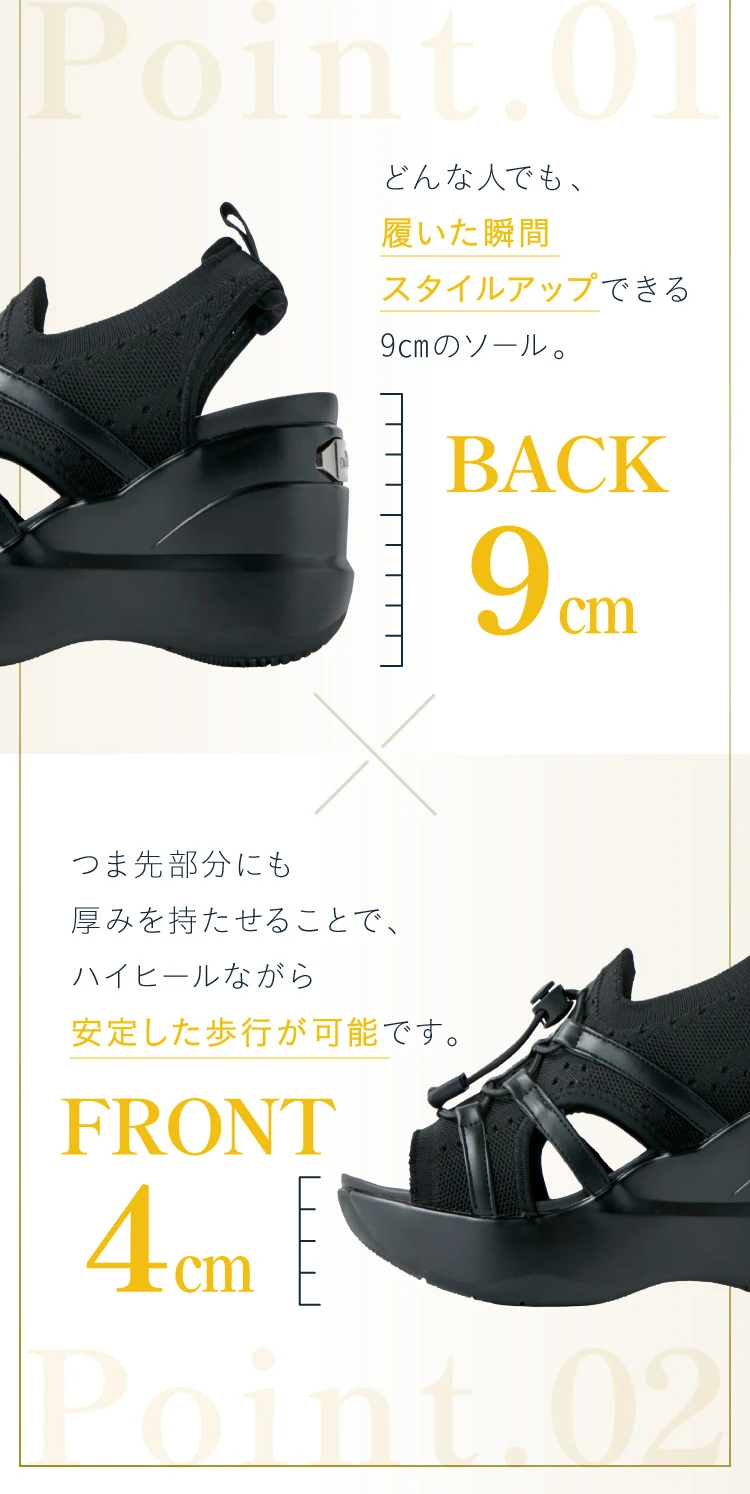つま先部分にも厚みを持たせることで、ハイヒールながら安定した歩行が可能です。
