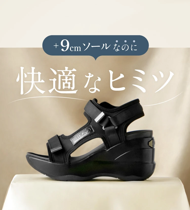 公式】 ヒールアップサンダル2 orMORE (オアモア)｜amepla（アメプラ