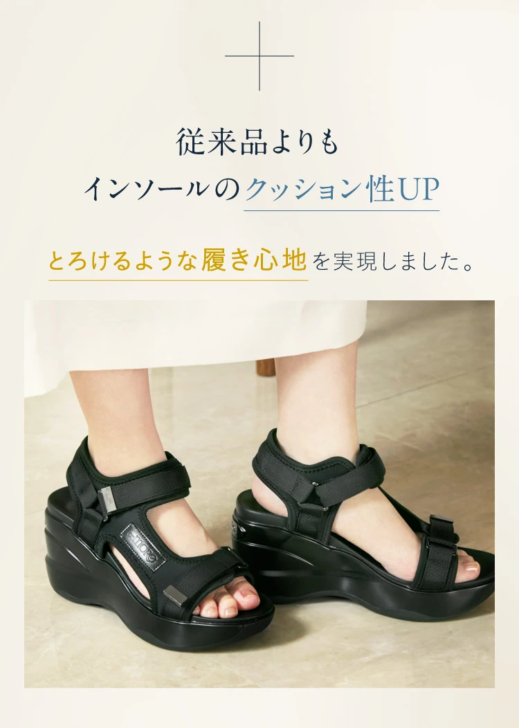 従来品よりもインソールのクッション性UP