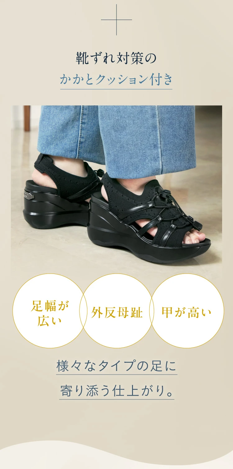 靴ずれ対策のかかとクッション付き 様々なタイプの足に寄り添う仕上がり