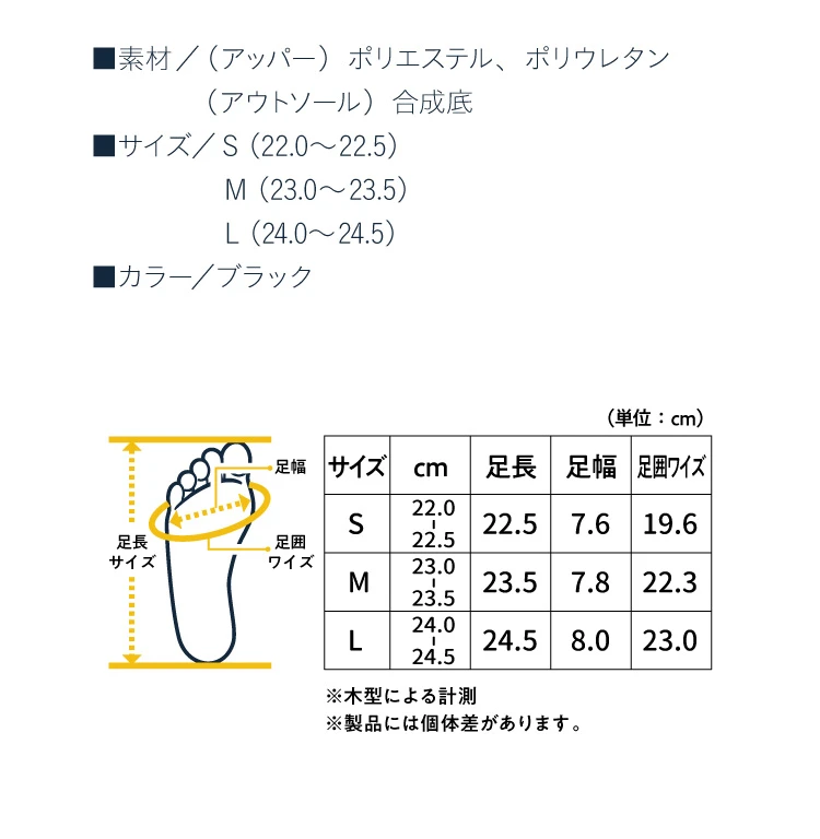 商品詳細・サイズ表