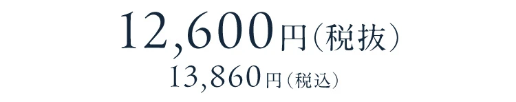 商品価格