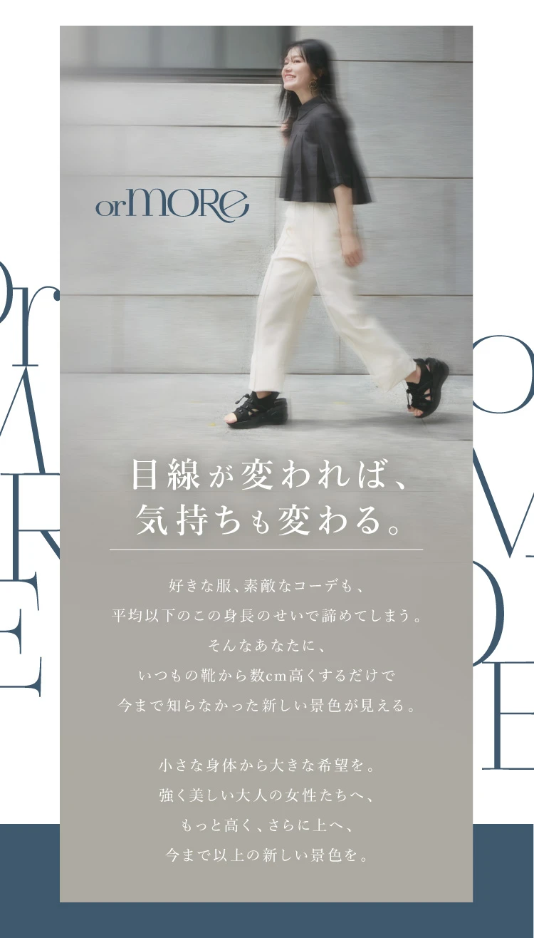 目線が変われば、気持ちも変わる