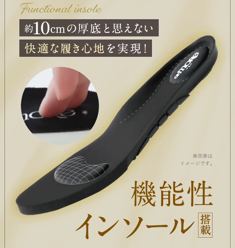 +10cmの厚底とは思えないラ快適な履き心地を実現