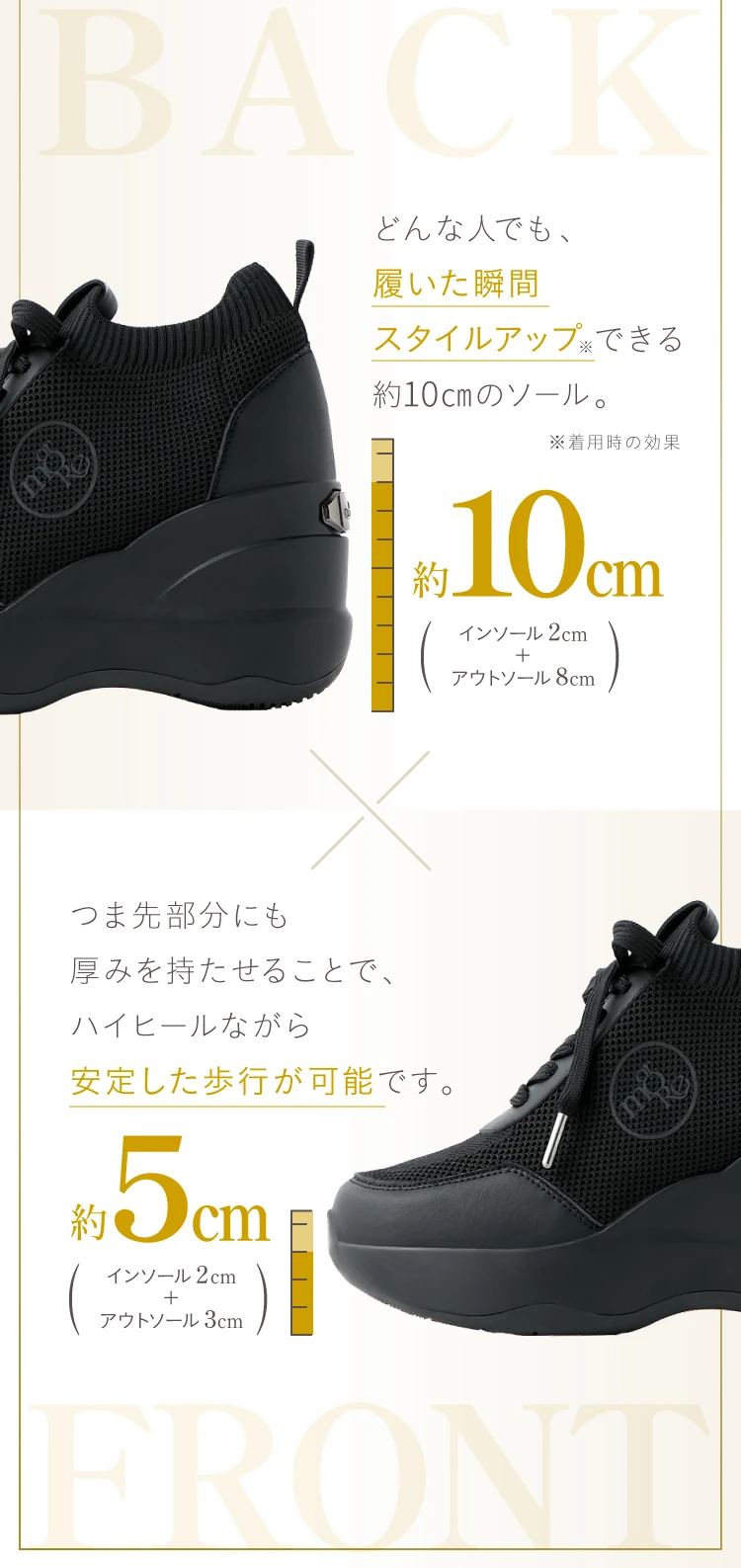 どんな人でも、履いた瞬間スタイルアップできる約10cmのソール つま先部分にも厚みを持たせることで、ハイヒールながら安定した歩行が可能です