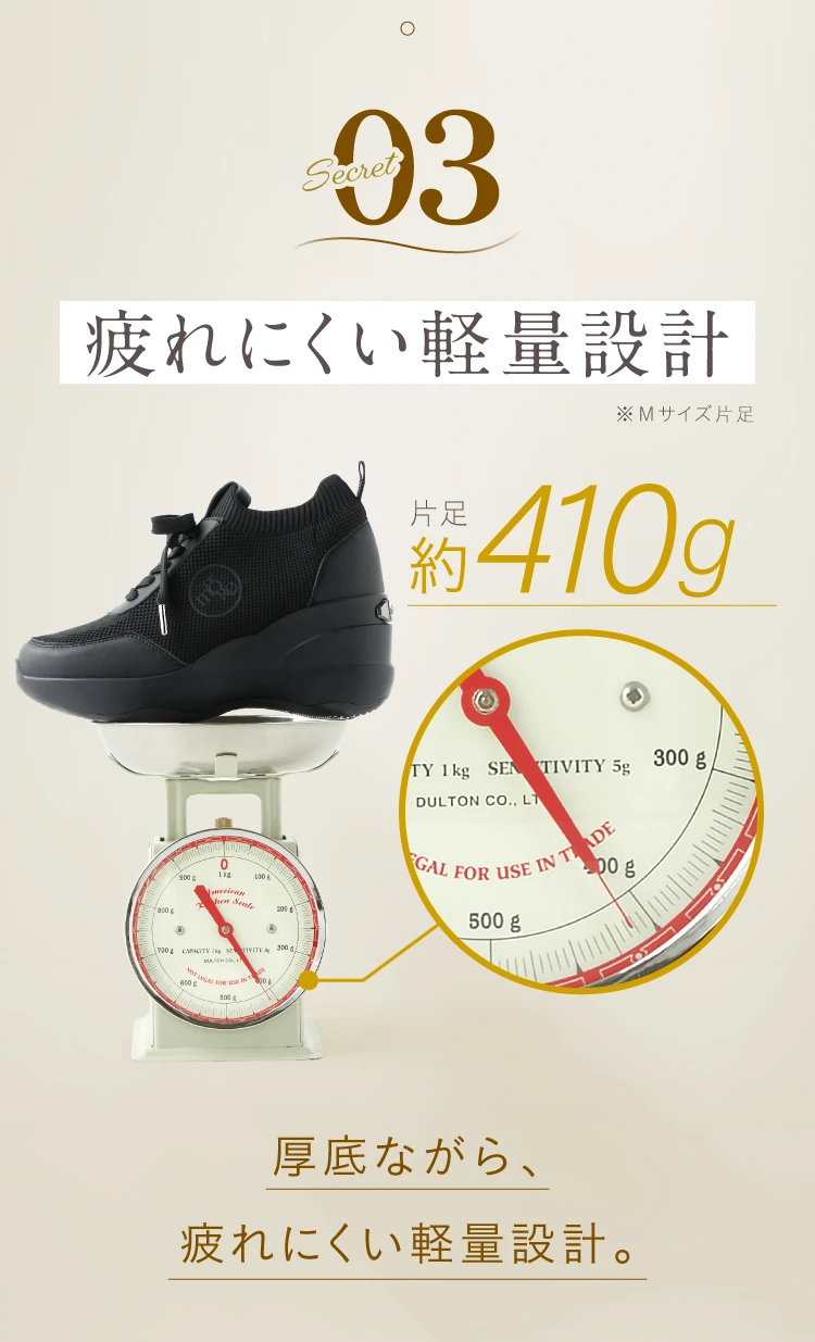 secret.03 疲れにくい軽量設計