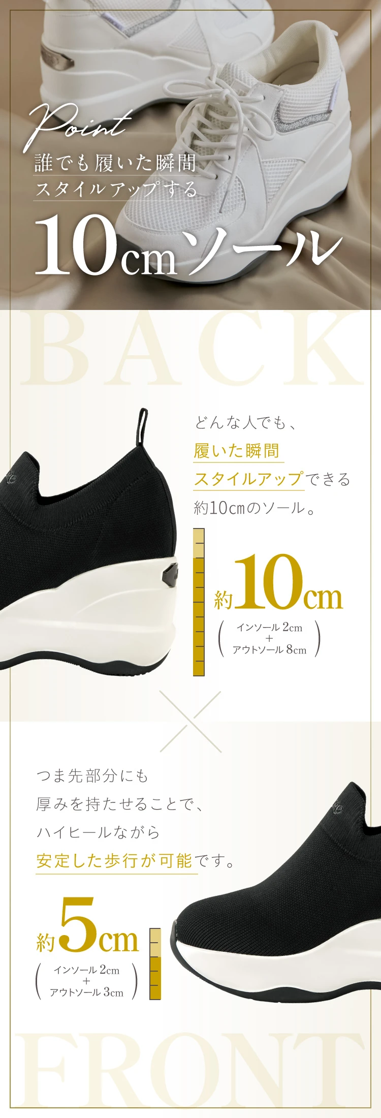 どんな人でも、履いた瞬間スタイルアップできる約10cmインソール。身長アップで推し活