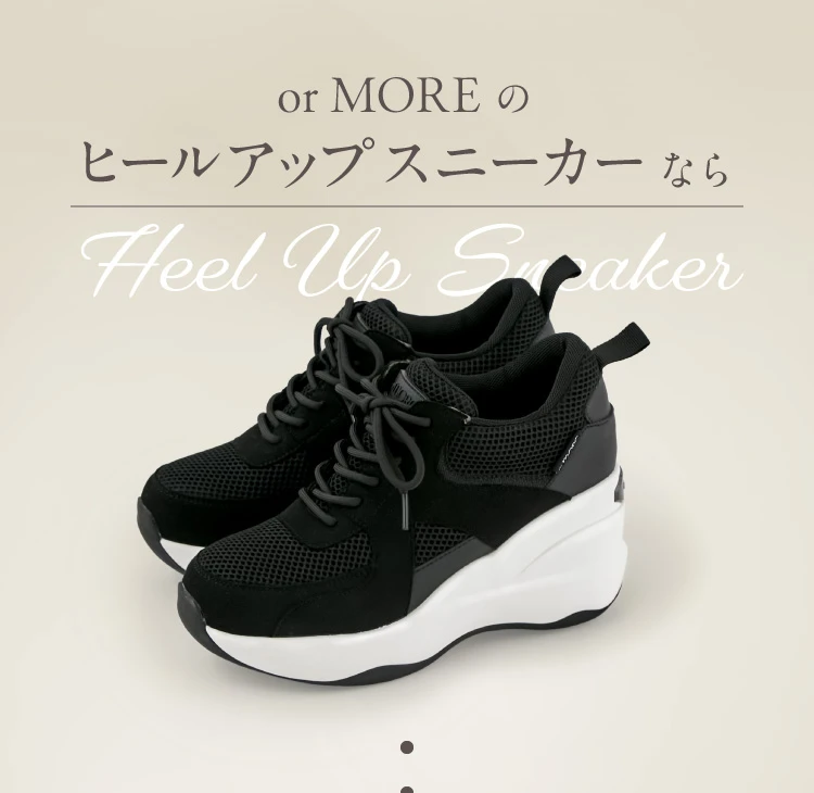 ヒールアップスニーカー(ニットタイプ） アウトレット orMORE