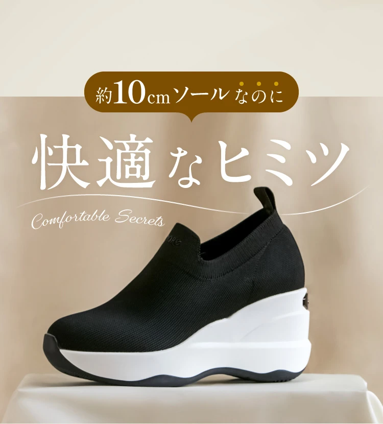 ヒールアップスニーカー (スタンダードタイプ) アウトレット orMORE