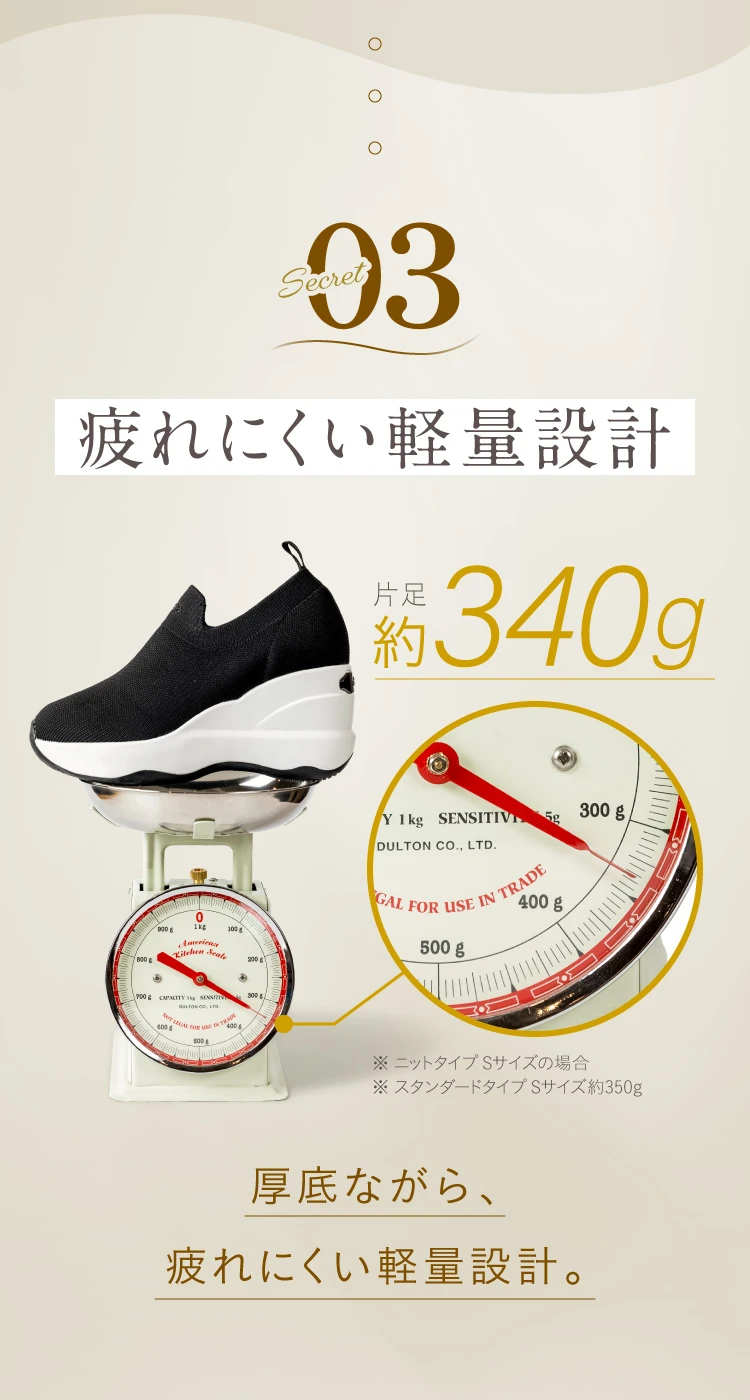 03 疲れにくい軽量設計。ライブで疲れない厚底シューズ