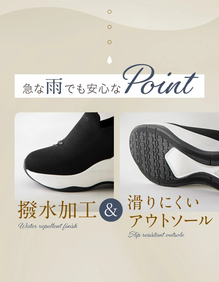 急な雨でも安心なポイント