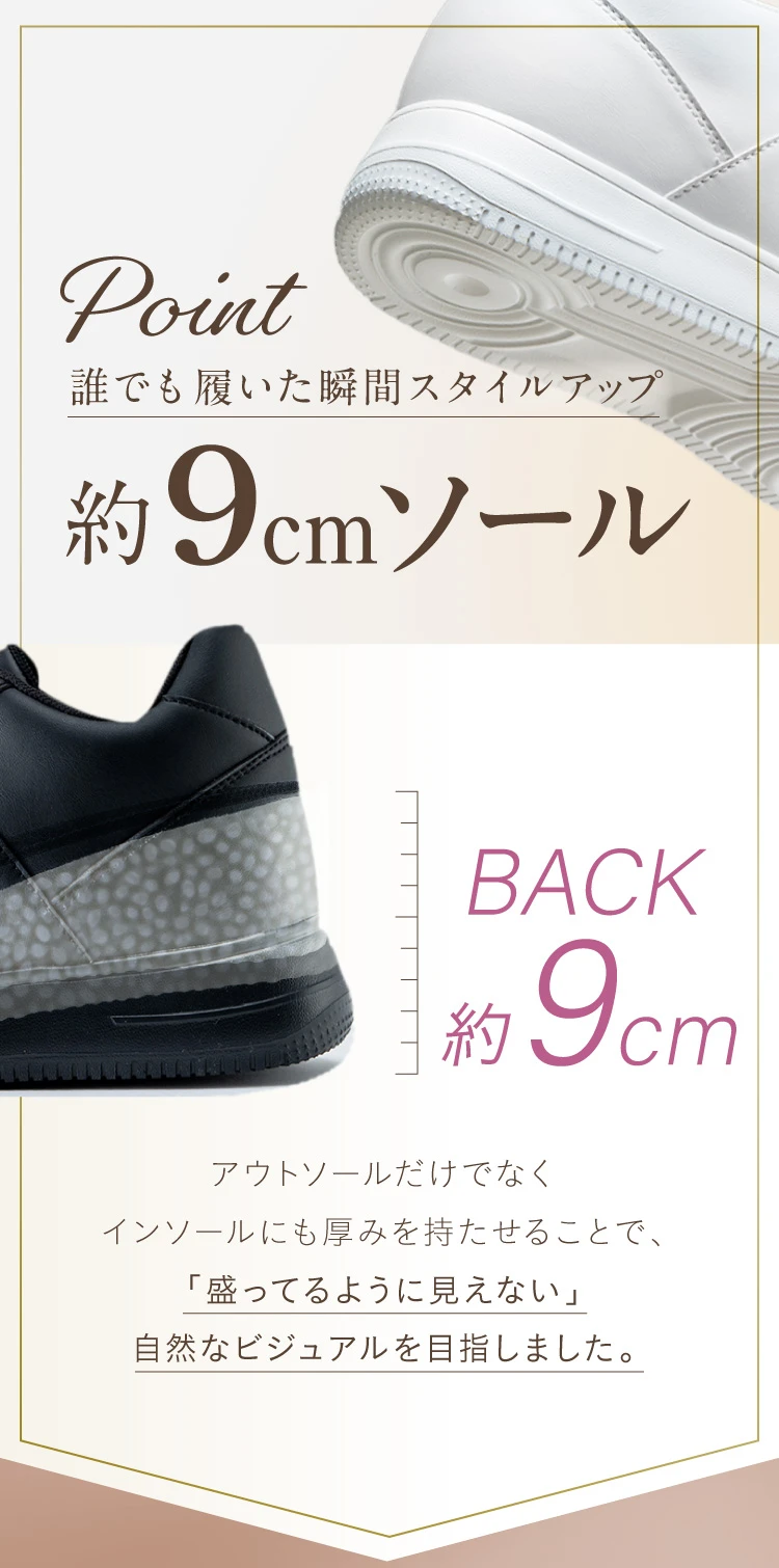 Point 誰でも履いた瞬間スタイルアップ 約9cmソール BACK約9cm