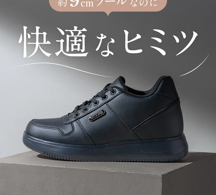 約9cmソールなのに快適なヒミツ