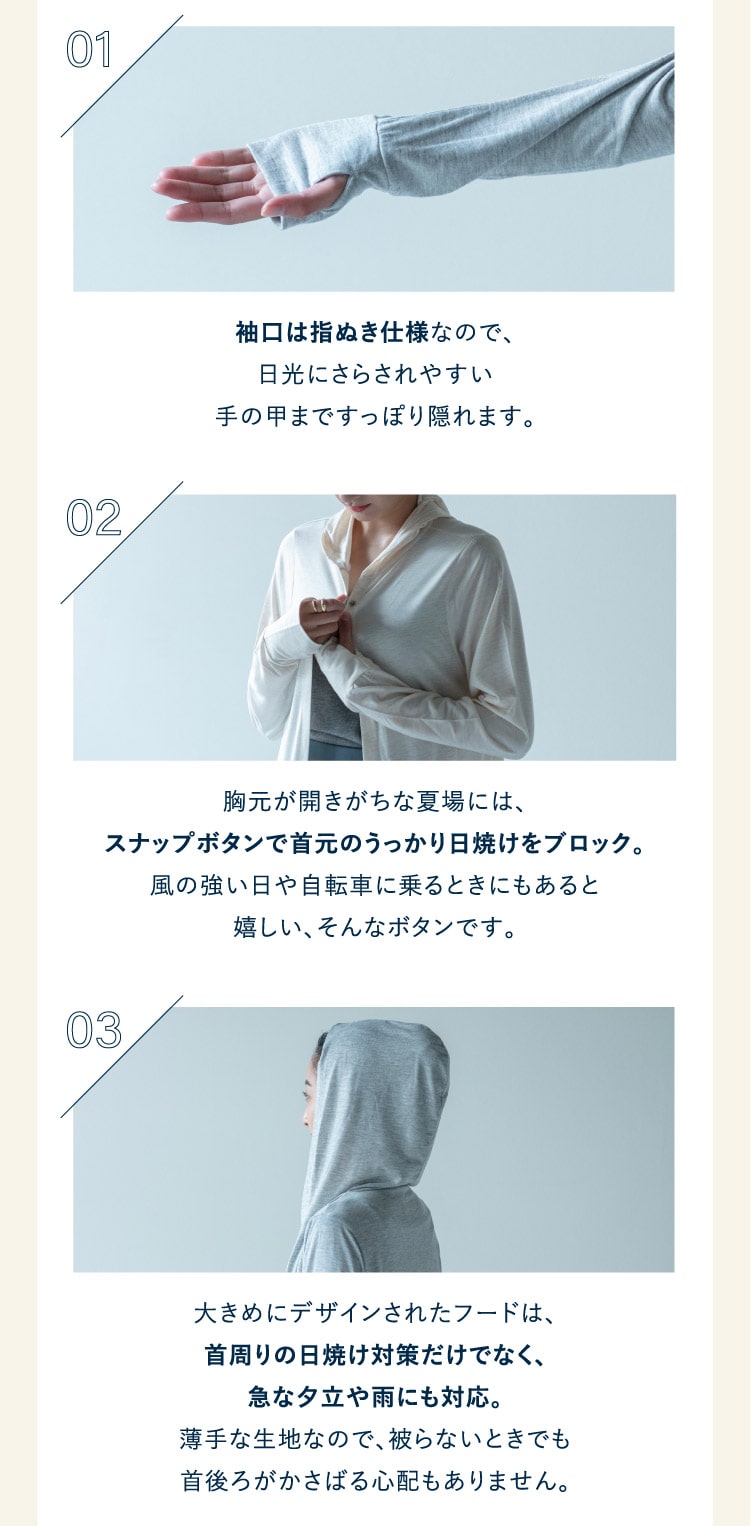 袖口は指ぬき仕様