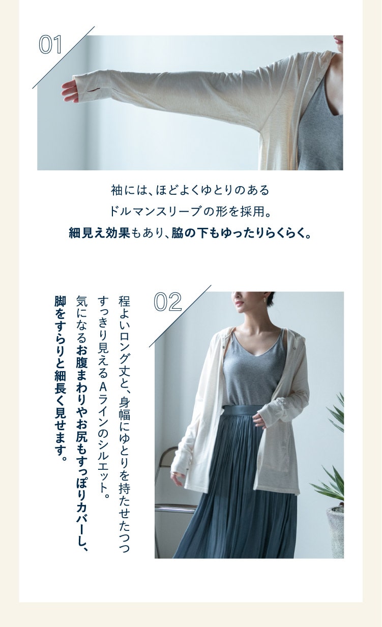 袖には、ほどよくゆとりのある