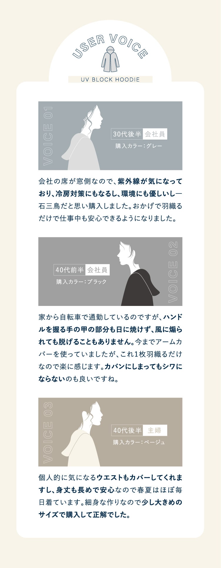 USERVOICE