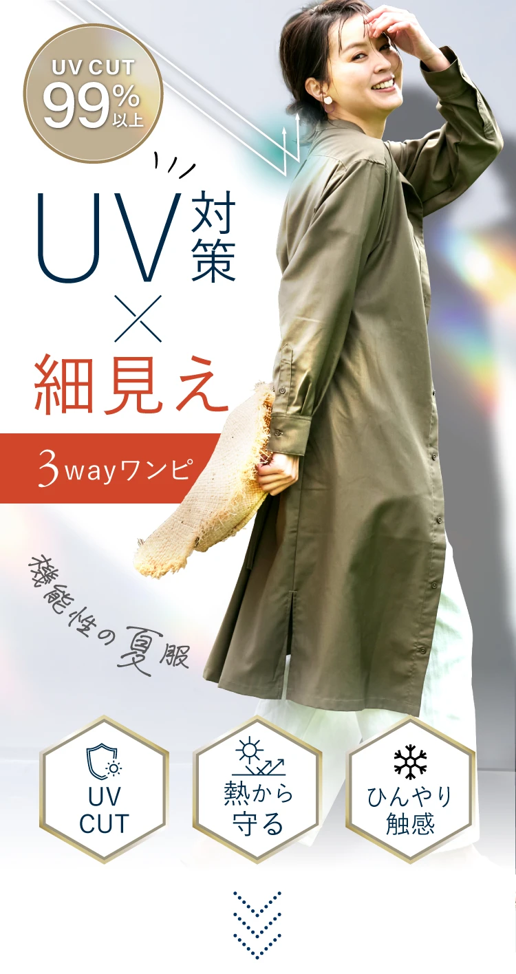 UVカット99%以上！UV対策と細見えどちらも実現する3wayワンピースがハワイ生まれのサーフブランド「プラネットサーフ」より登場。