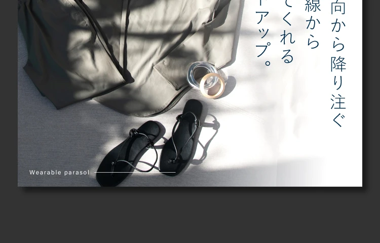 あらゆる方向から真夏の紫外線から守ってくれるセットアップ