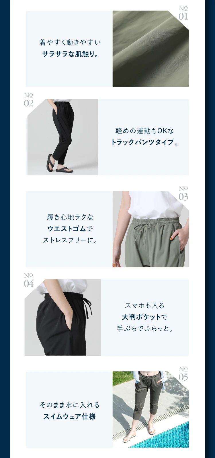 サラサラな肌触り、ウエストゴムでストレスフリーに。そのまま水に入れるスイムウェア仕様。