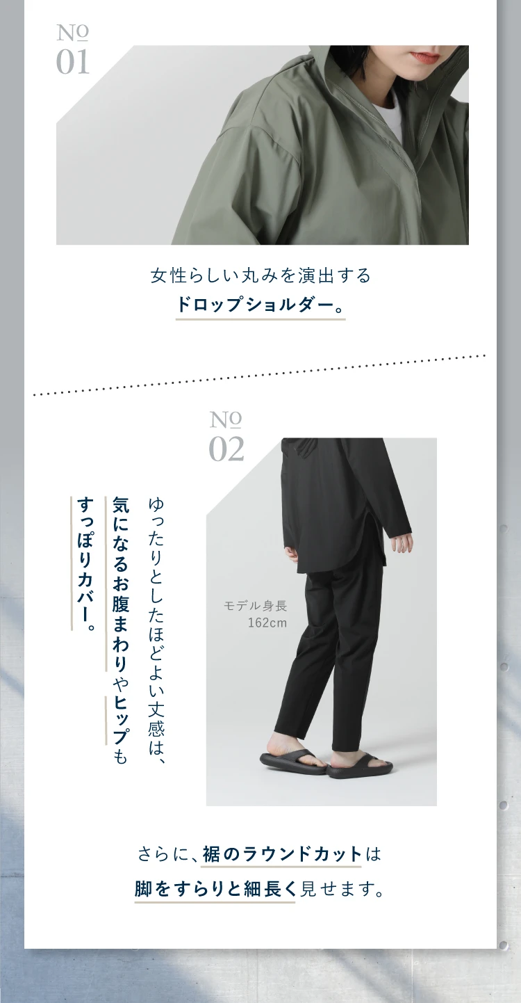 女性らしい丸みを演出するドロップショルダー、ほどよい丈感が気になるお腹周りやヒップをすっぽりカバー