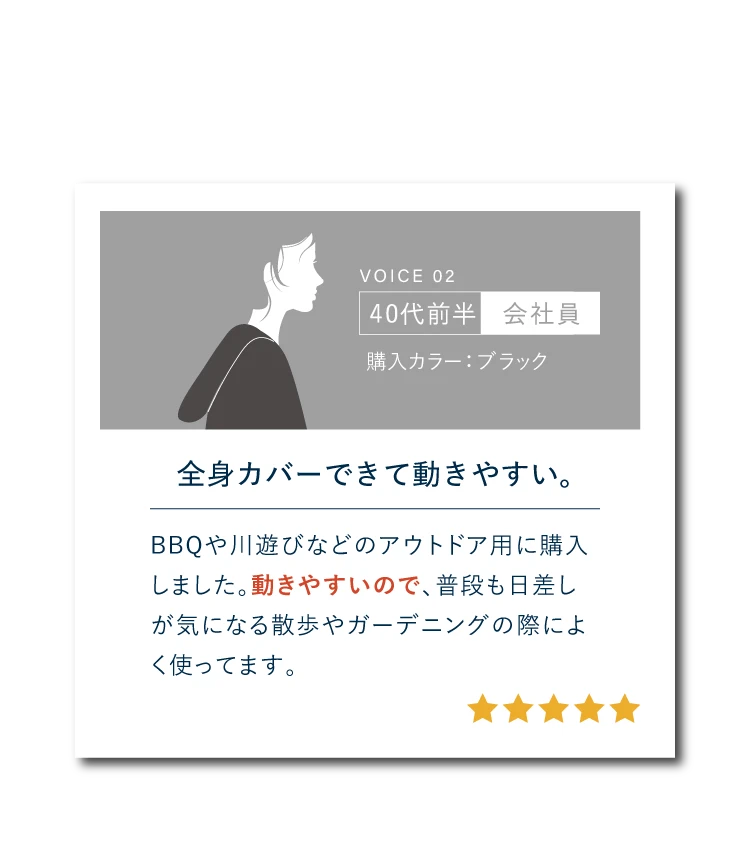 着けているのを忘れます！