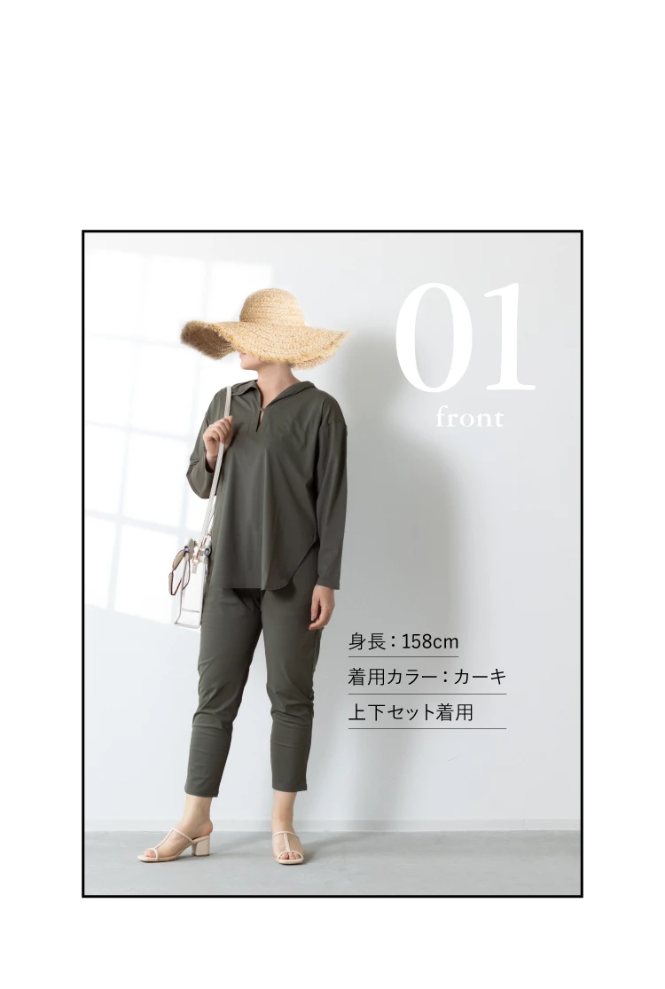 身長158cm、カーキ、上下セット着用