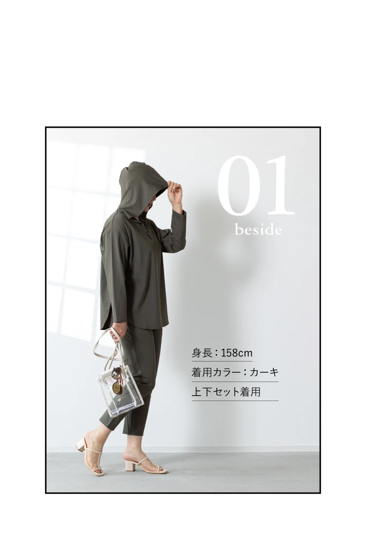 身長158cm、カーキ、上下セット着用