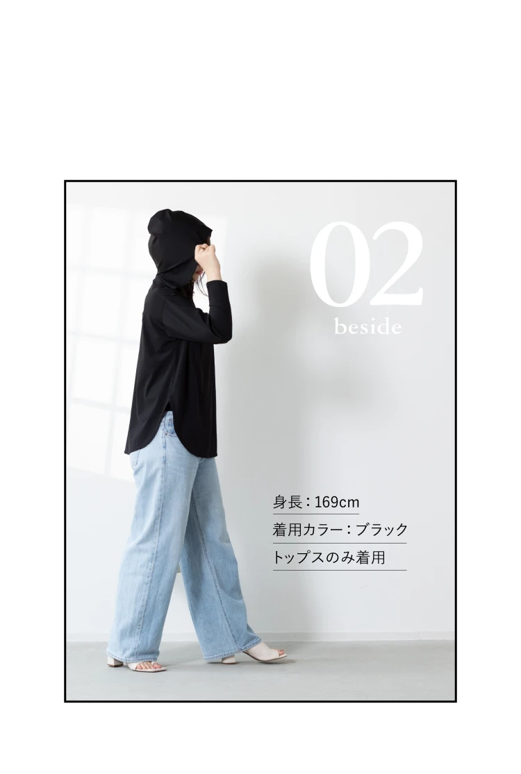 身長169cm、ブラック、トップスのみ着用
