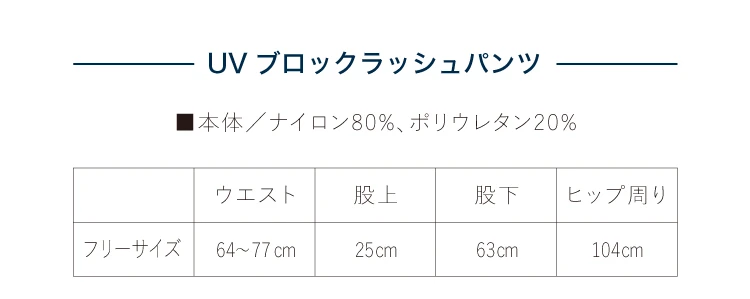 パンツ商品詳細