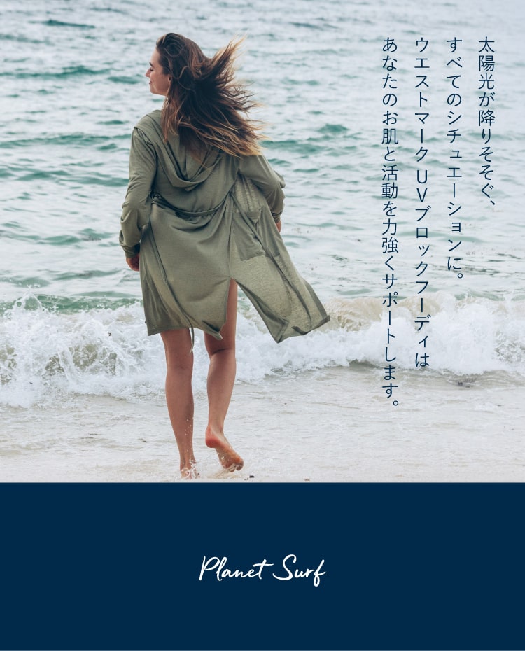 ウエストマークUVブロックフーディ PLANET SURF(プラネットサーフ