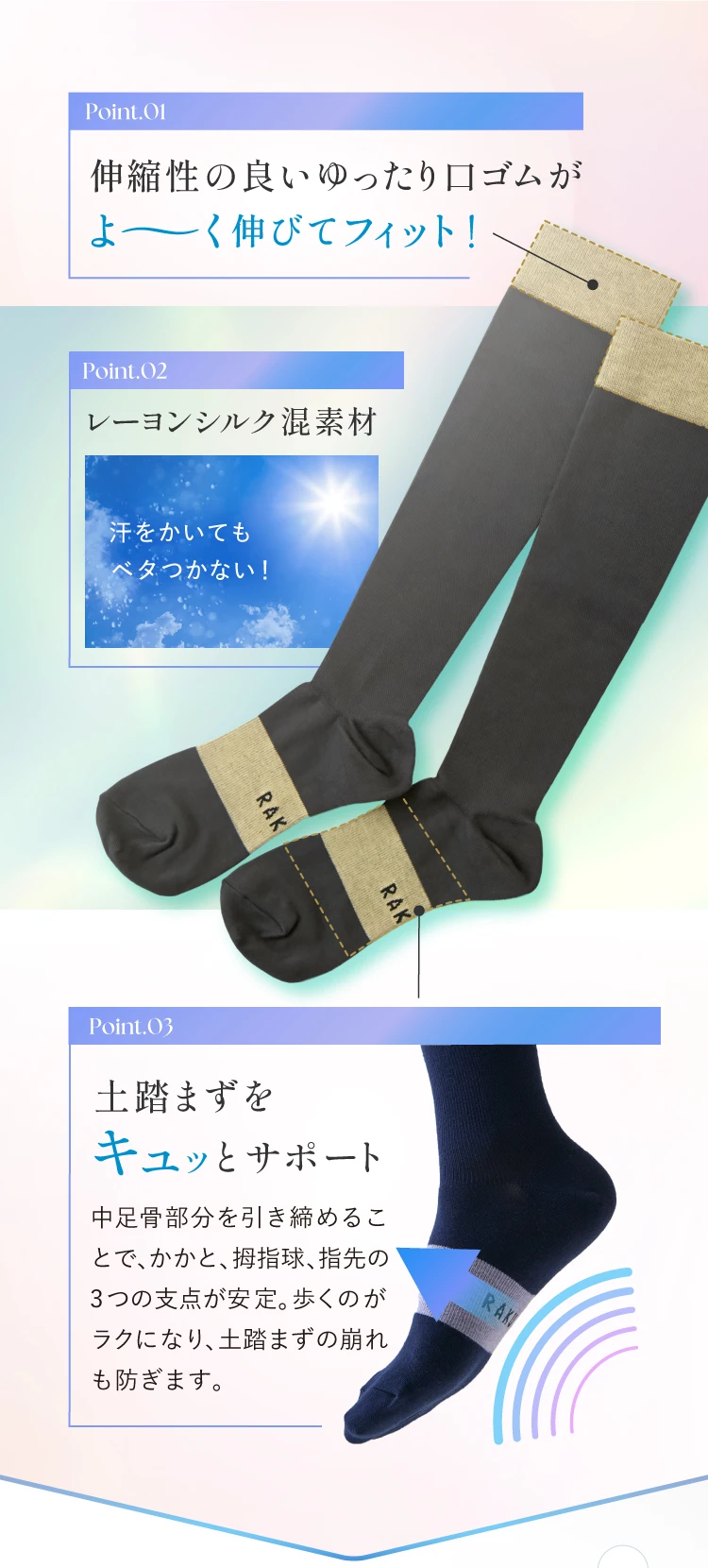 伸縮性の良いゆったり口ゴムがよ～く伸びてフィット！さらに、レーヨンシルク混素材で汗をかいてもベタつない！