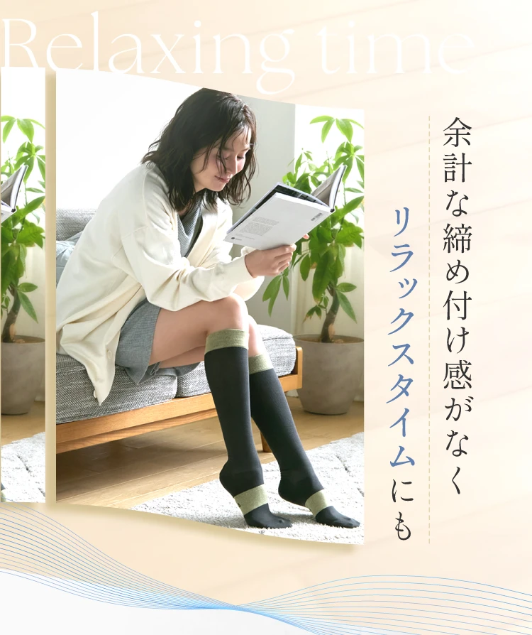 余計な締め付け感がなく、リラックスタイムにも