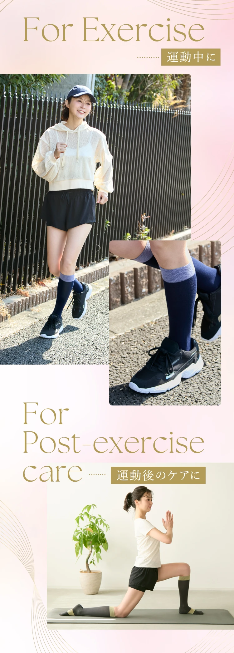 運動中や、運動後のケアに