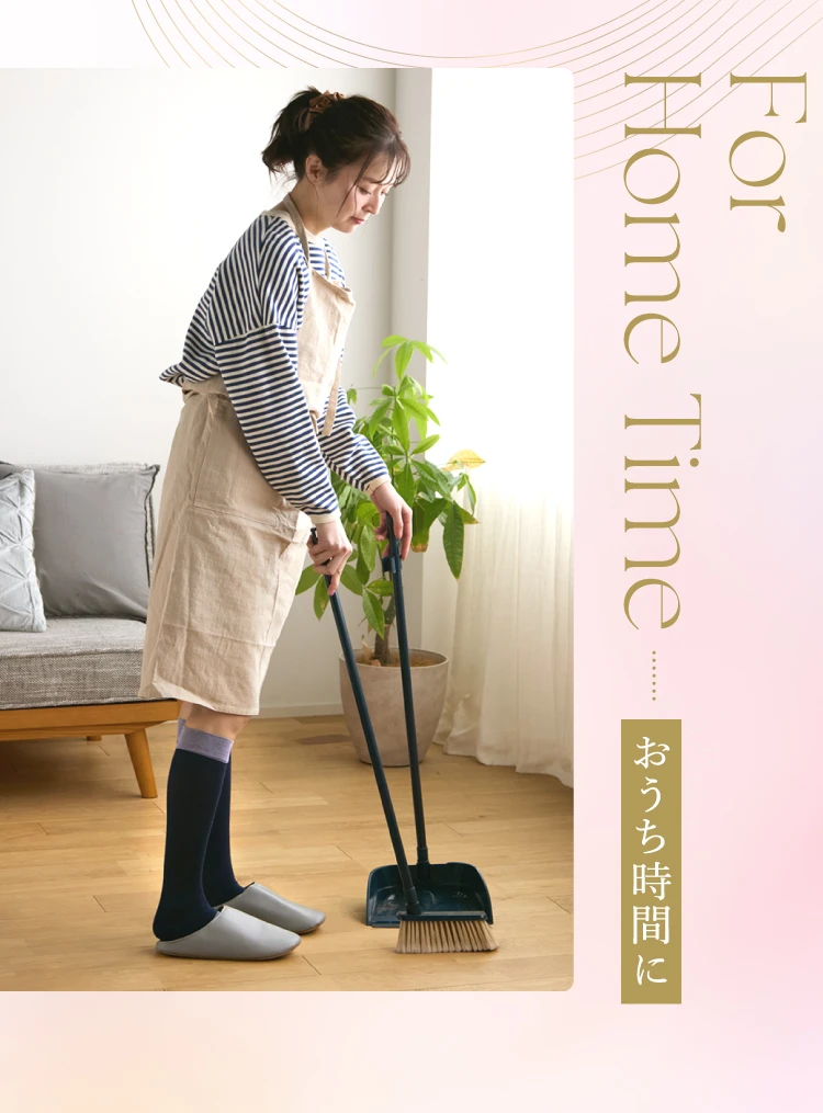 おうち時間にもながらケアが可能です。