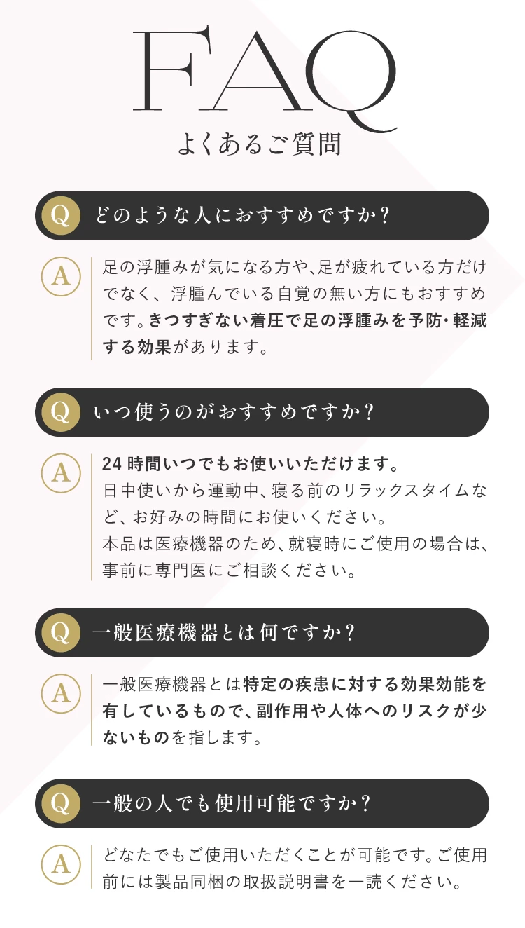 よくあるご質問