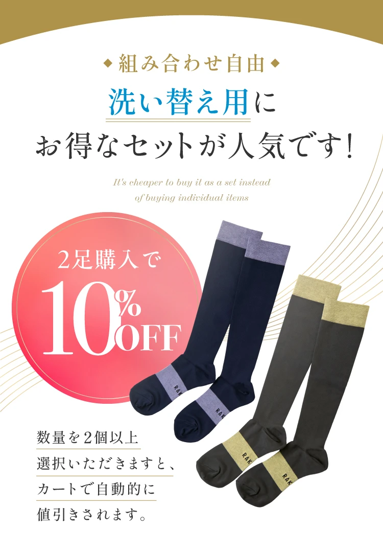 洗い替え用に2足セット購入でお得に！