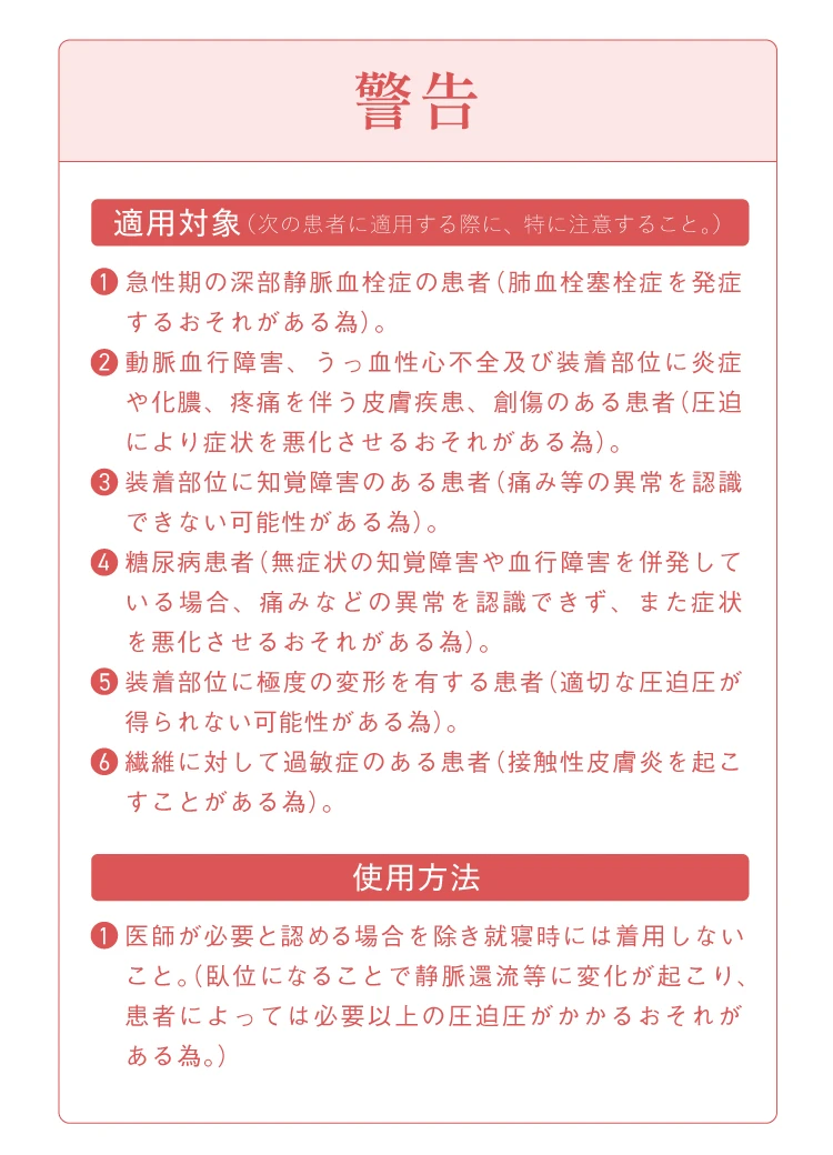 警告