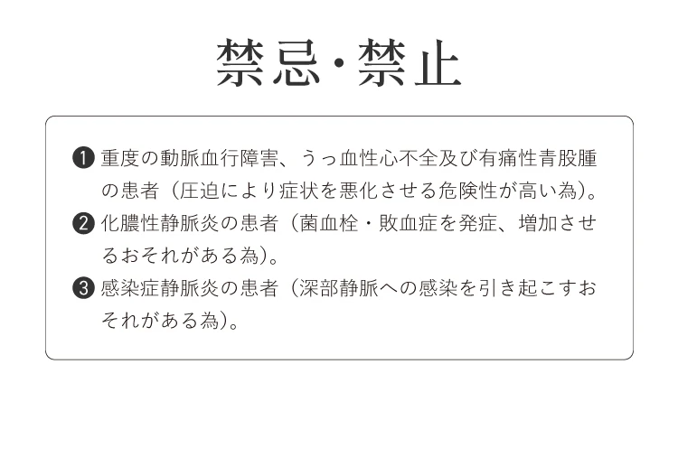 禁忌・禁止